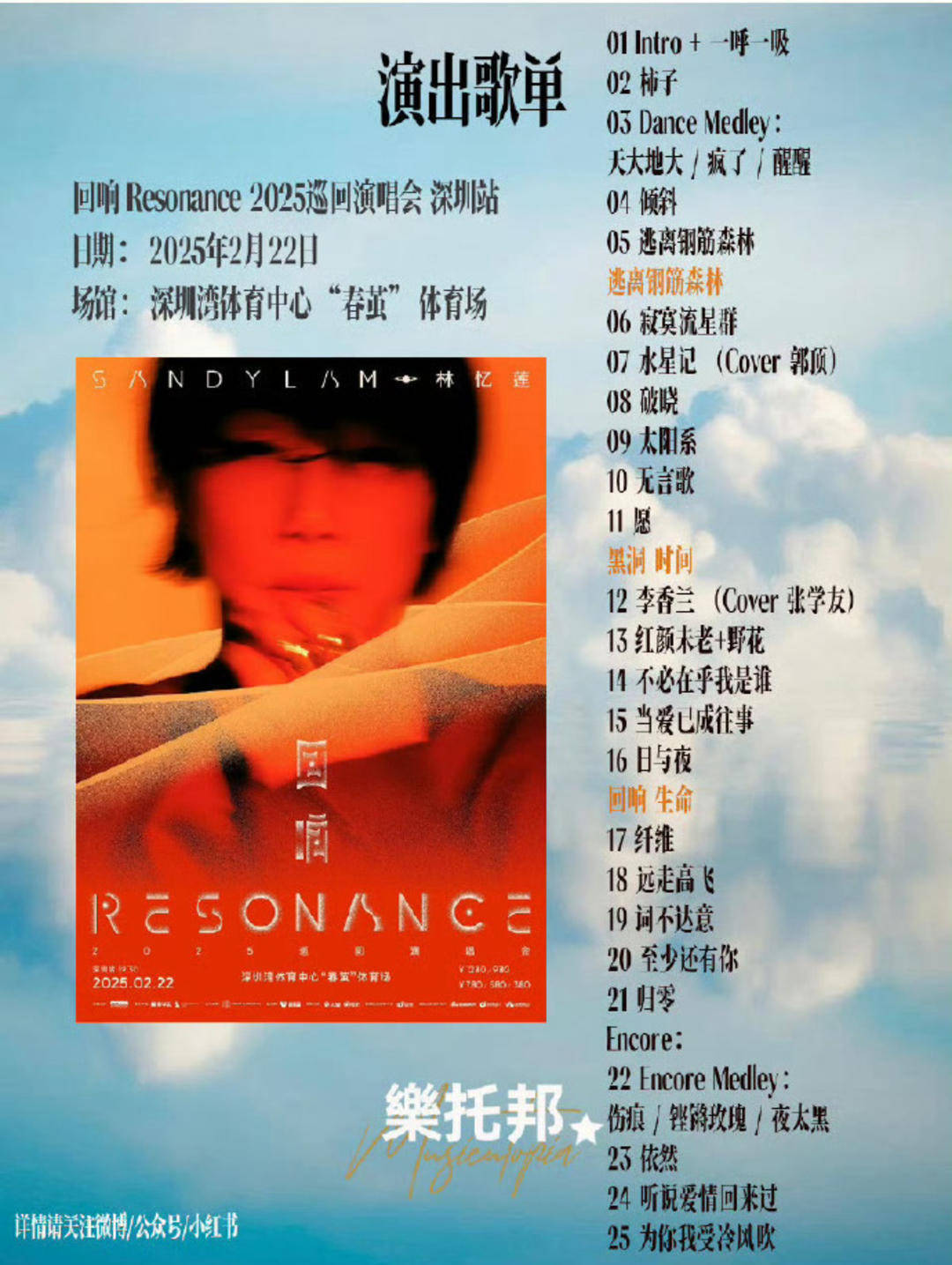 网友吐槽林忆莲演唱会开场一小时没一首歌会唱，歌迷反驳：艺术性与商业性兼顾