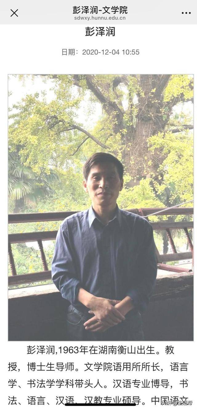 教授公开与学生聊天记录指责其“娇生惯养”?校方:正核实