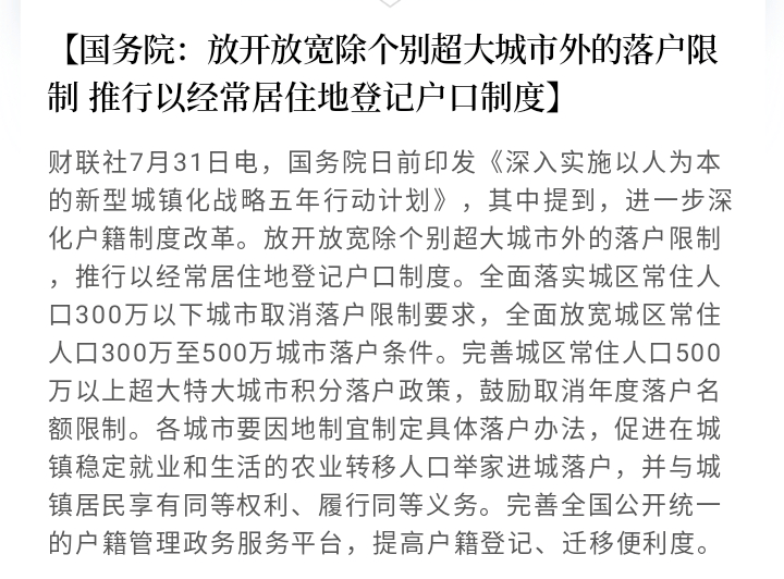 中央文件首提两个“不允许”,什么信号