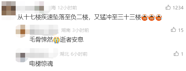 “如同过山车！”电梯急坠后猛冲到33楼，业主当场身亡！