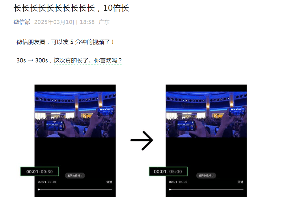 微信又出新功能,网友:这功能可太实用了
