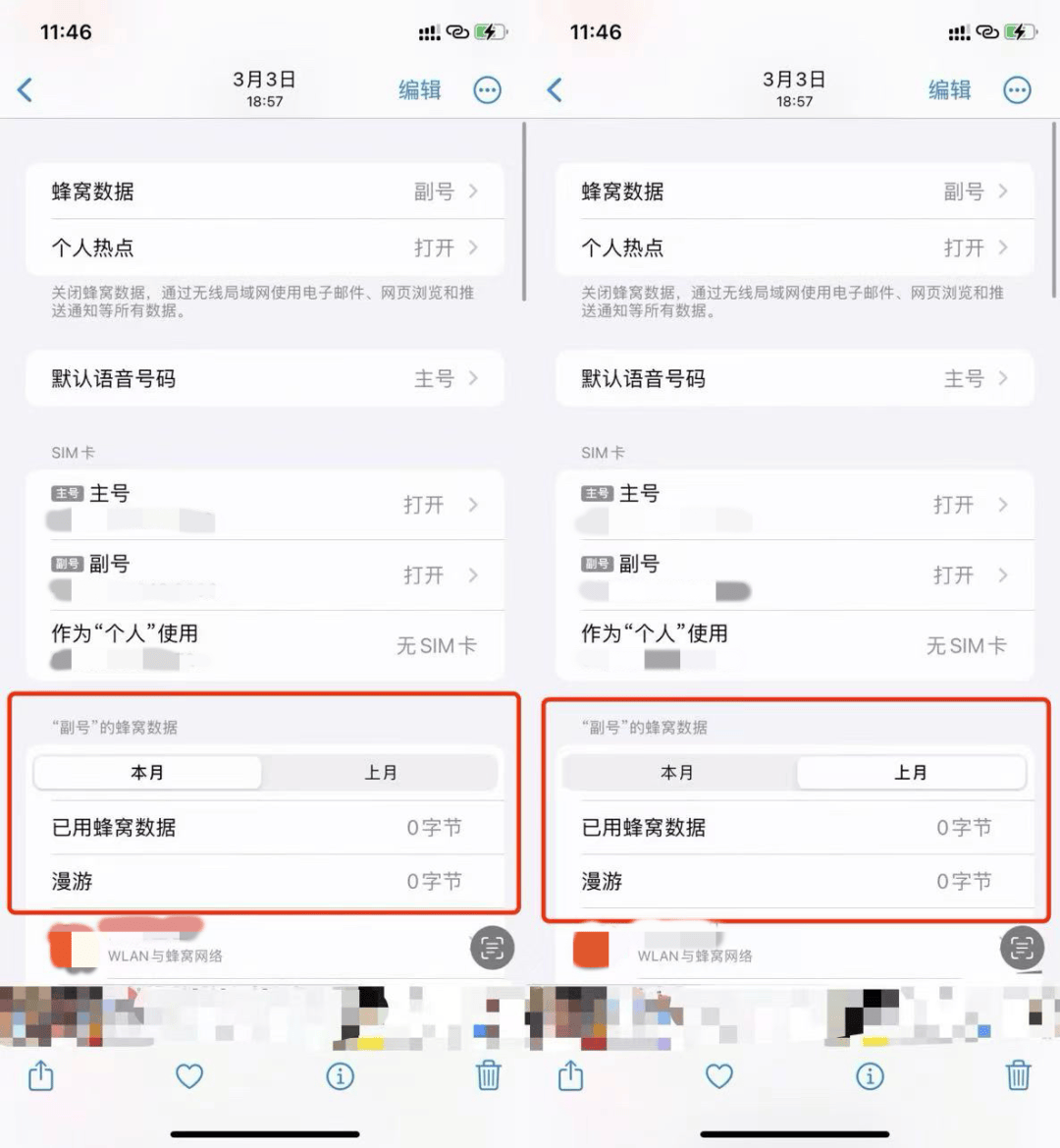 用户不知情却被扣费八年,“天降”电话卡如何出现?