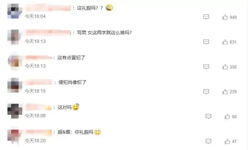 邓超、孙俪传出消息!网友炸了:真没礼貌