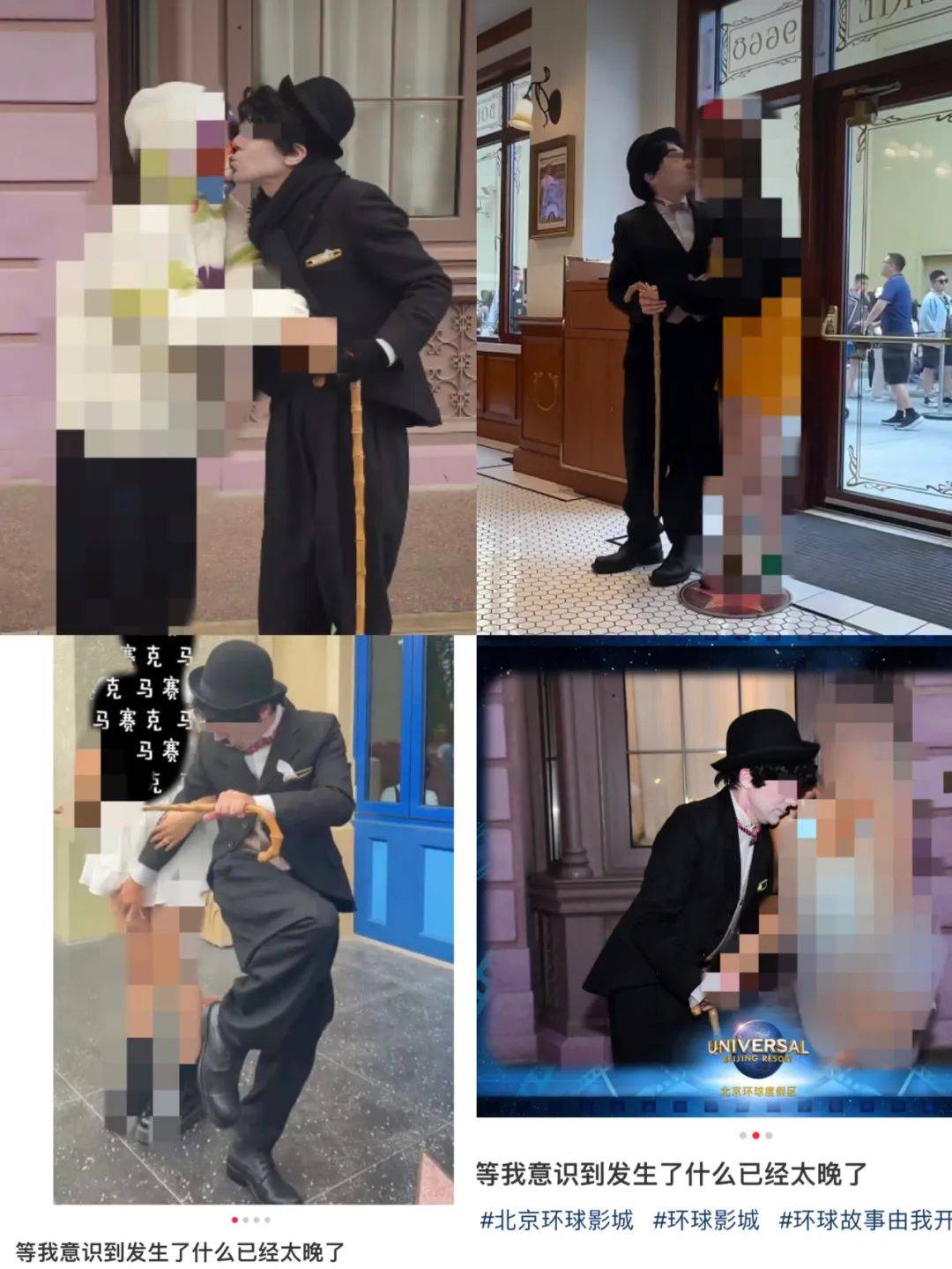 突然转头与女游客接吻？“卓别林”被指骚扰！北京环球影城启动调查