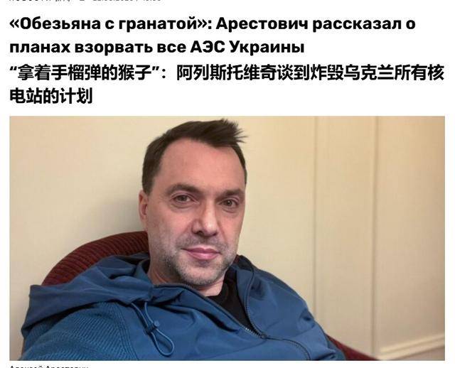 乌克兰“末日计划”曝光：若战败就引爆核电站，拉着俄欧同归于尽