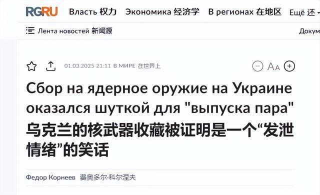 乌克兰“末日计划”曝光：若战败就引爆核电站，拉着俄欧同归于尽