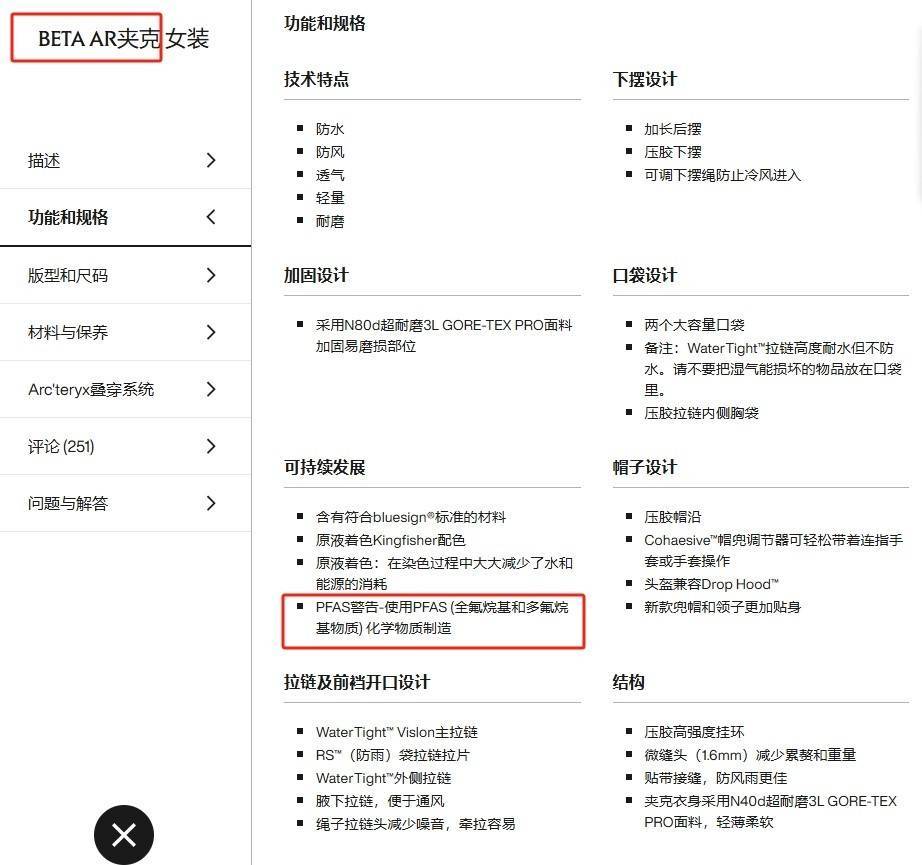 穿一次污染一次?不少冲锋衣中含有这种有害物 著名登山家早已弃用,头部企业开始用替代面料