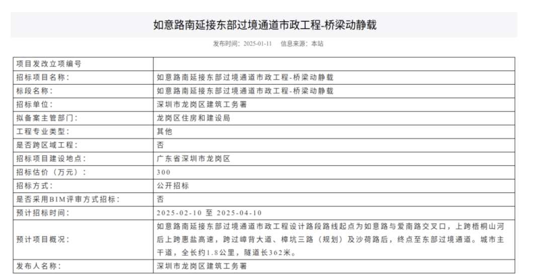 一度被传"烂尾"!盼了15年的深圳东部过境高速,终于等来官宣推进