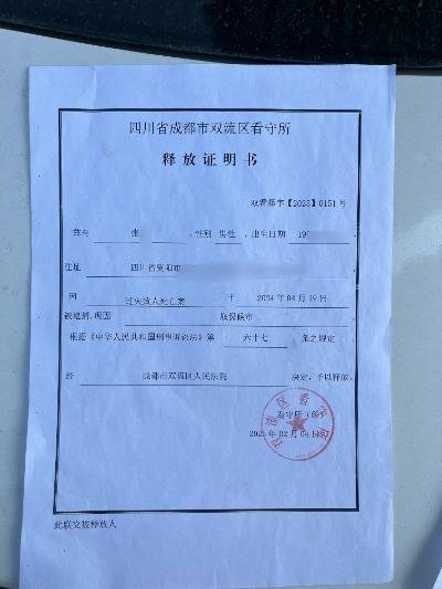 成都5岁女童在小区遭轿车辗轧身亡新进展：家属出具谅解书，车主被取保候审