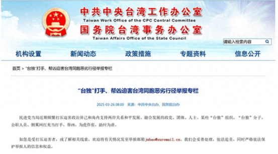 53.7%岛民认为两岸可能开战？赖清德要摊牌，国台办：终身追责！