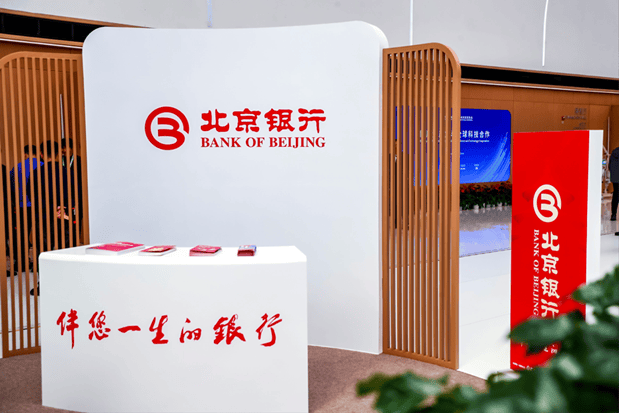 北京银行作为金牌战略合作伙伴全方位支持2025中关村论坛年会举办
