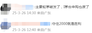 茅台酒,又跌了!