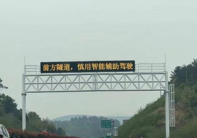 多地高速出现“慎用智能辅助驾驶”警示牌，包括小米SU7事故路段