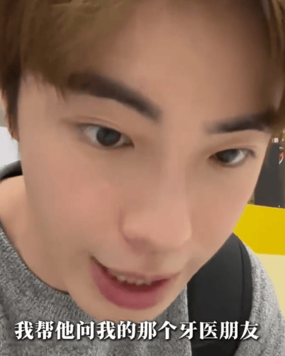 TVB男演员为省钱来深圳拔牙 透露香港拔牙费用过于高昂