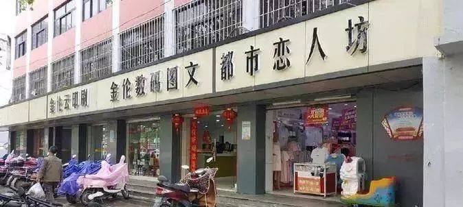 主政者因“招牌禁色”去职,三河如何坐上火山口