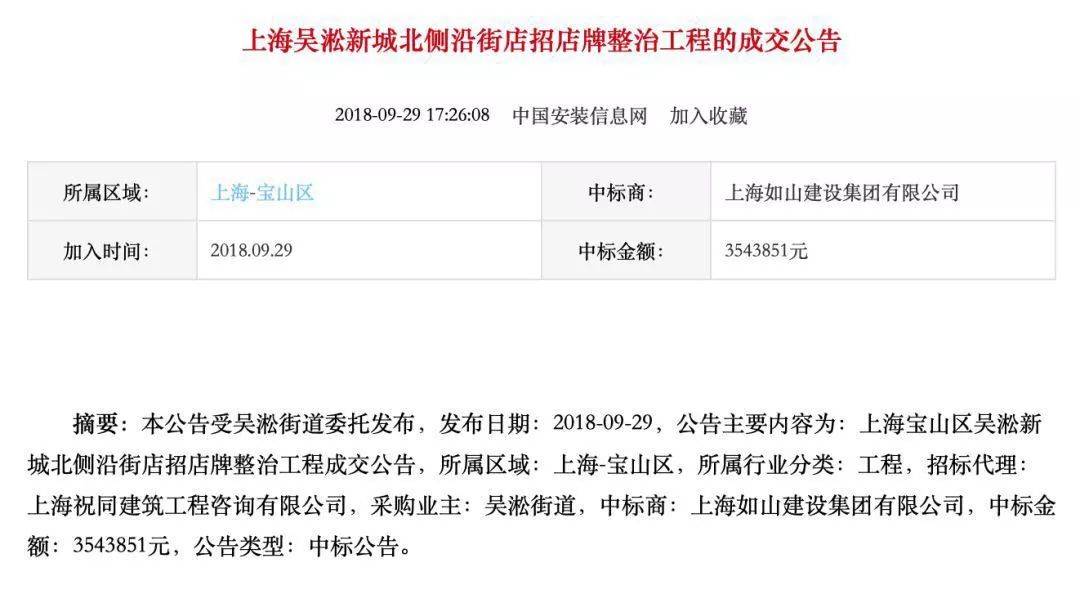 主政者因“招牌禁色”去职,三河如何坐上火山口