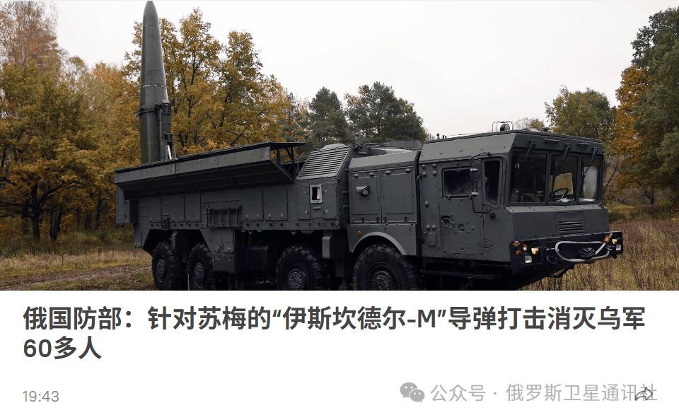 俄外长：俄罗斯掌握事实证明基辅和西方军队在苏梅的聚集地遭击中