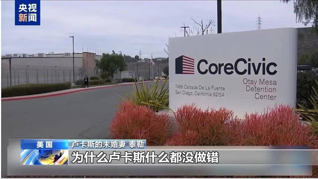 多名赴美游客被拘留,遭暴力对待:戴手铐、关禁闭、驱逐出境……