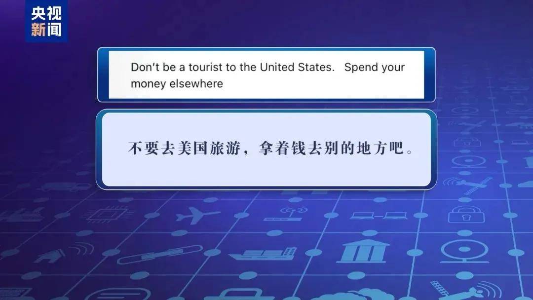 多名赴美游客被拘留,遭暴力对待:戴手铐、关禁闭、驱逐出境……