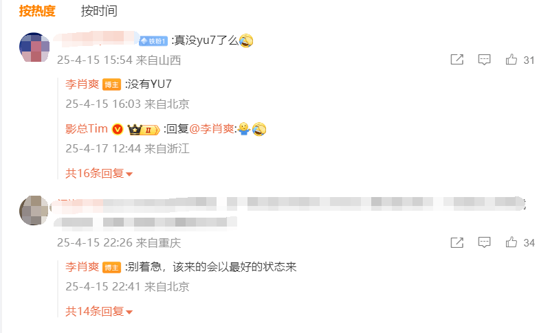 小米YU7缺席上海车展，小米汽车副总裁回应：别着急，该来的会以最好的状态来......