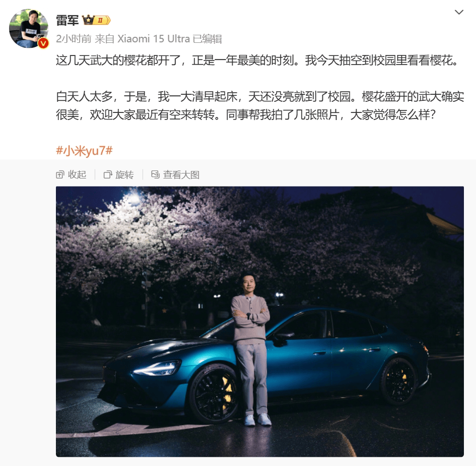 小米YU7缺席上海车展，小米汽车副总裁回应：别着急，该来的会以最好的状态来......