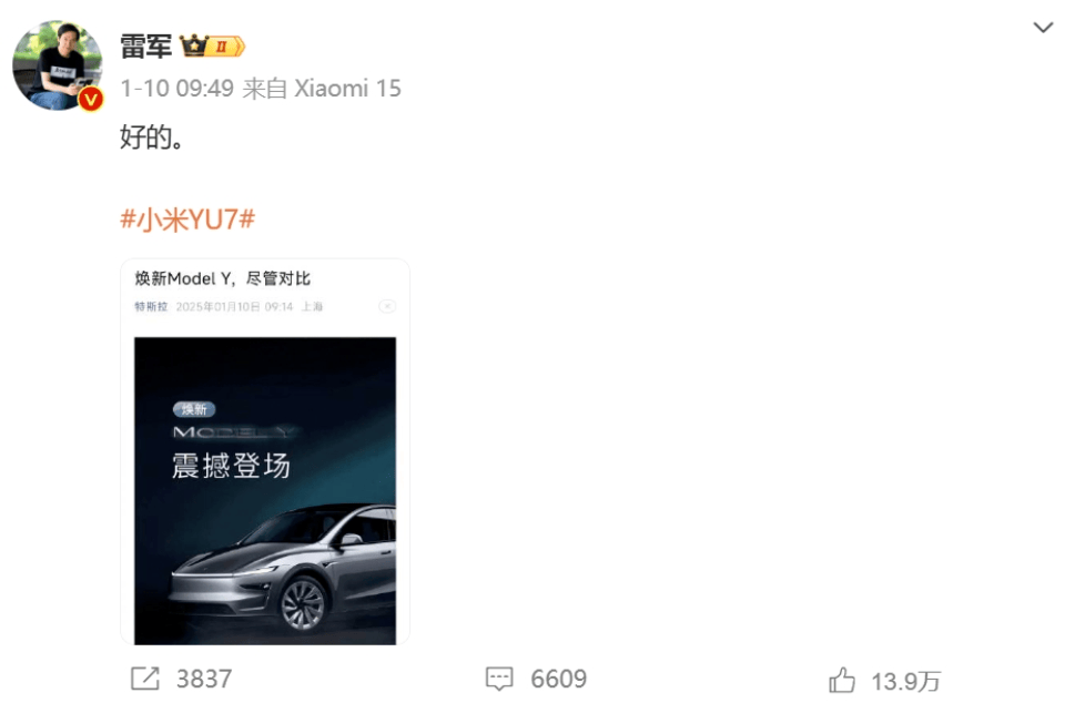 小米YU7缺席上海车展，小米汽车副总裁回应：别着急，该来的会以最好的状态来......