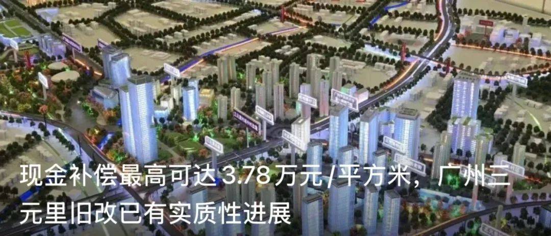 初婚最高奖4万!广州白云一村火了