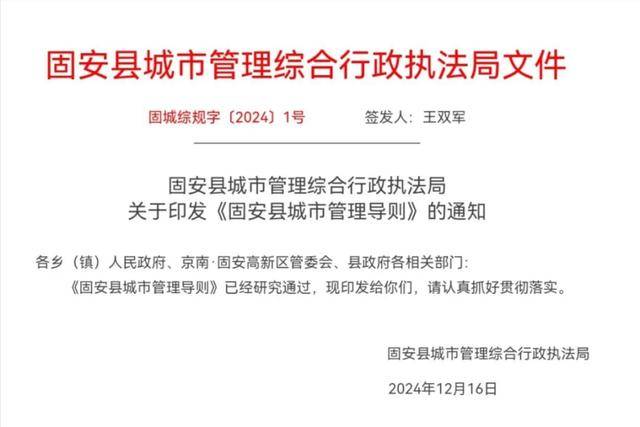 知情人士：因“三色整改”的被免职的是市委书记，曾在另一处任职时推行相同政策