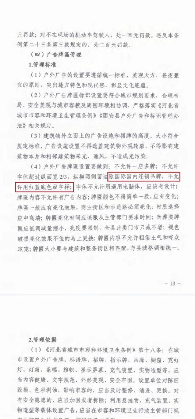 知情人士：因“三色整改”的被免职的是市委书记，曾在另一处任职时推行相同政策