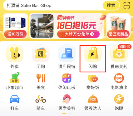 美团京东大战：美团闪购上线，京东外卖百亿补贴，即时零售风云再起