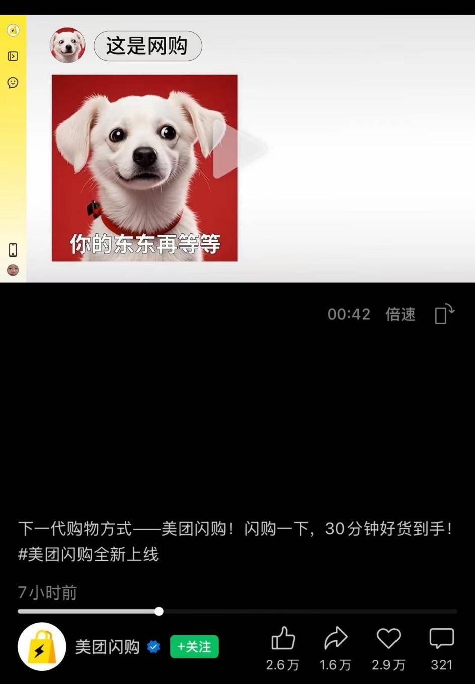 美团京东大战：美团闪购上线，京东外卖百亿补贴，即时零售风云再起