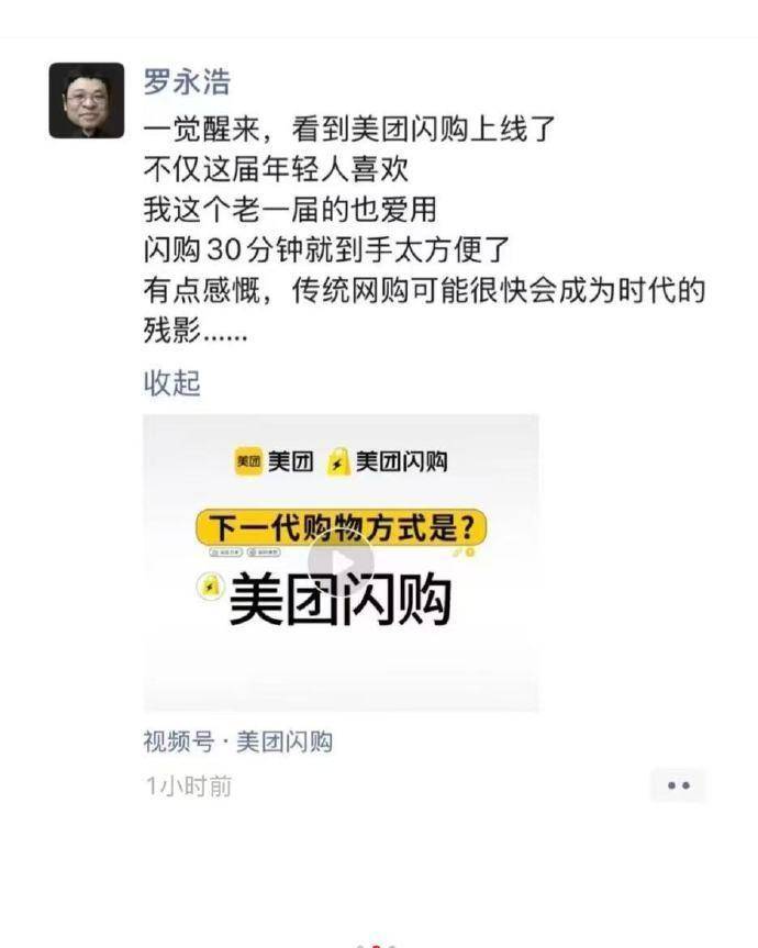 美团京东大战：美团闪购上线，京东外卖百亿补贴，即时零售风云再起