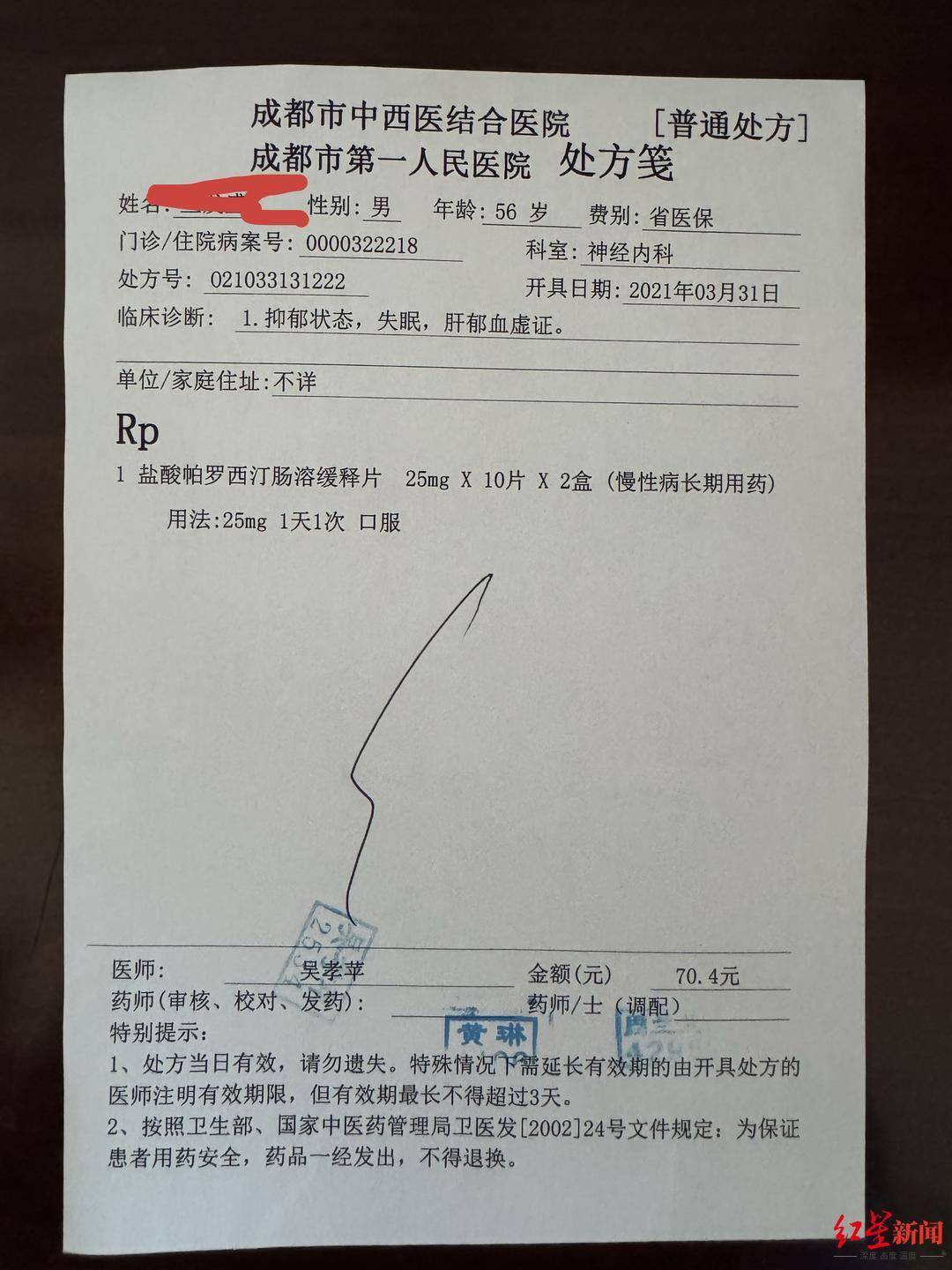 六旬老人“迷”上直播PK:2个月为主播刷18万礼物,家人怀疑遭骗