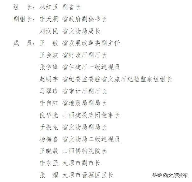 副省长挂帅！山西成立工作专班！