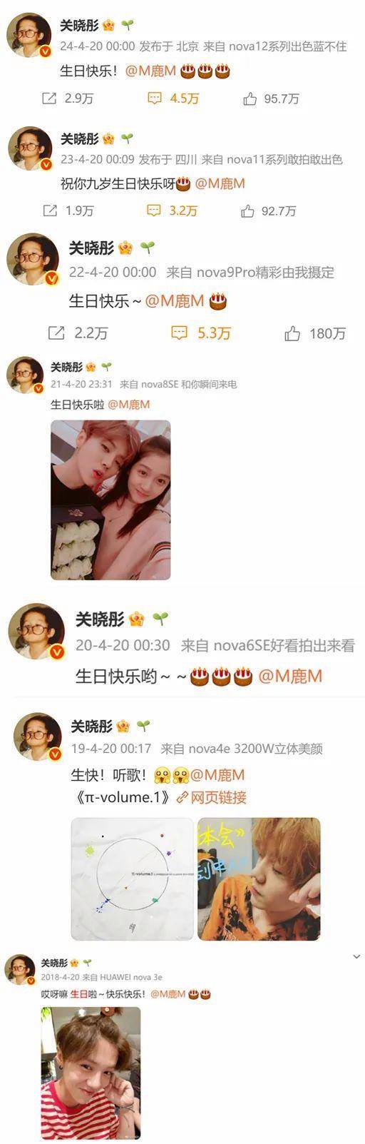 考古|鹿晗35岁生日关晓彤未送公开祝福被传分手？二人此前的七年真的很甜啊！