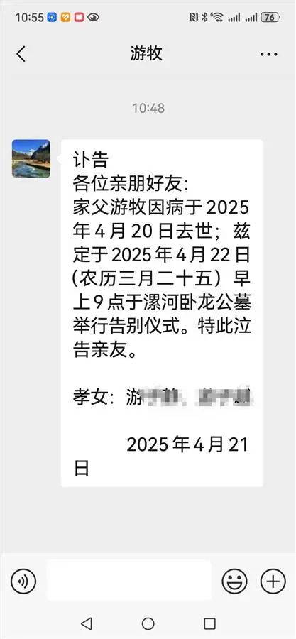 突发讣告！57岁游牧不幸离世，此前曾在双汇、雨润任总裁
