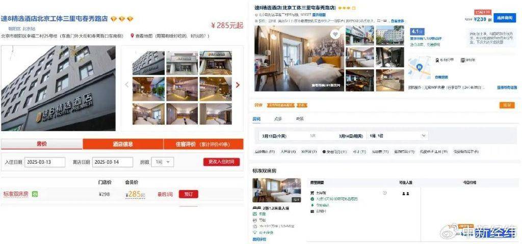 “犹豫几分钟涨了100块”，酒店定价谁说了算？