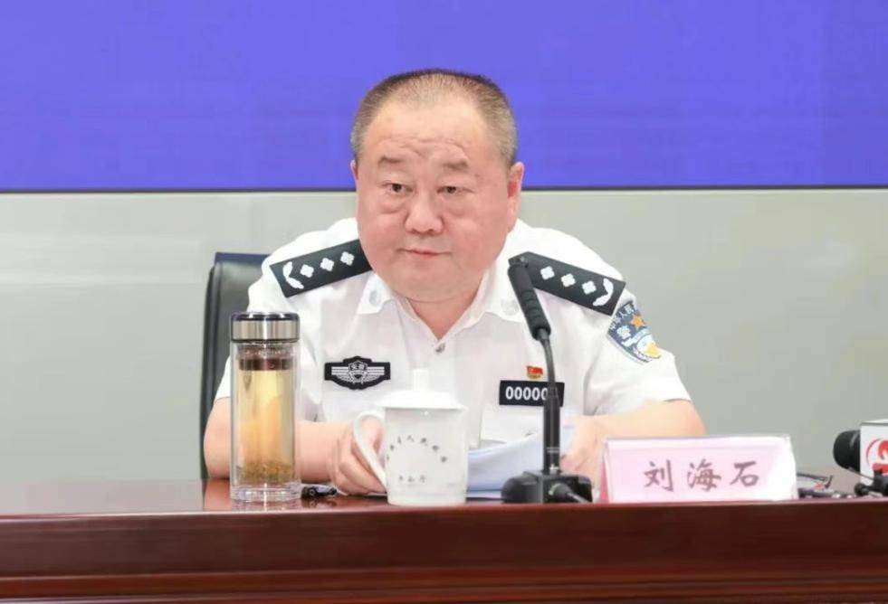 中央巡视组进驻后,省公安厅原副厅长刘海石被查