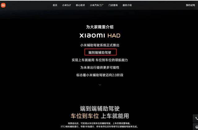 雷军职务有变 小米汽车“智驾”更名为“辅助驾驶”
