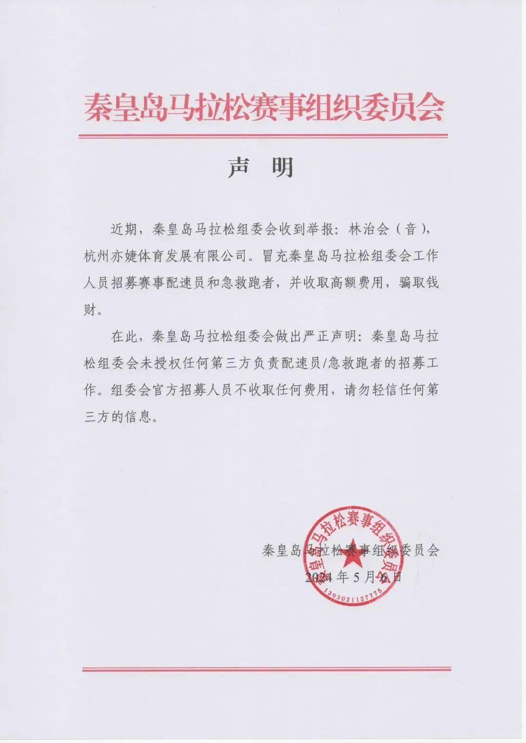 14名北大学生联合报案,“00后”男子林某获刑!