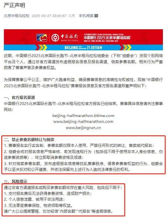 14名北大学生联合报案,“00后”男子林某获刑!