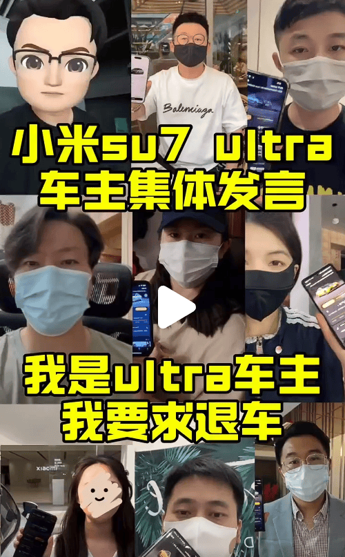 “挖孔门”发酵:车主要求退车、返还2万定金,小米施“缓兵计”称60日后再谈