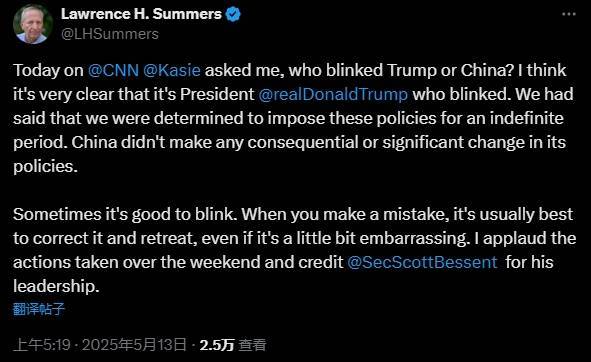 美国前财长：显然特朗普先退一步，虽尴尬但有用