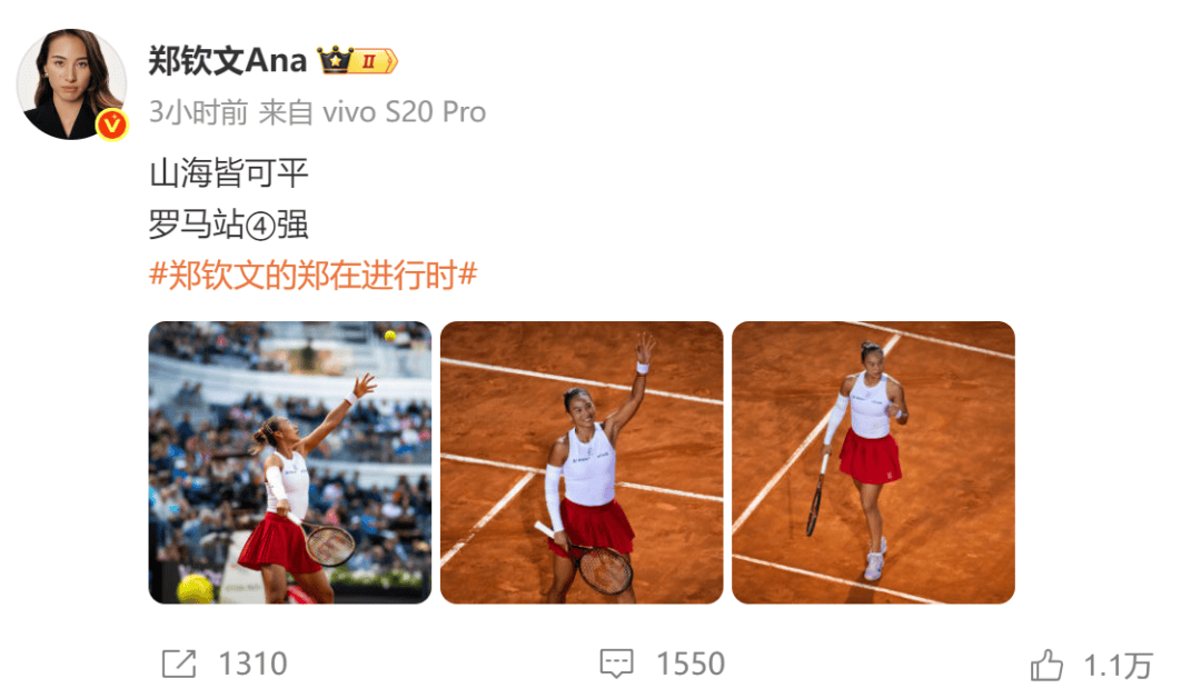 生涯首胜萨巴伦卡,郑钦文赛后发博:山海皆可平,半决赛对阵高芙,再迎复仇之战