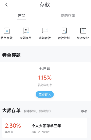 26家银行存款利率比较：最高2.2%，1万存一年利息不足200元
