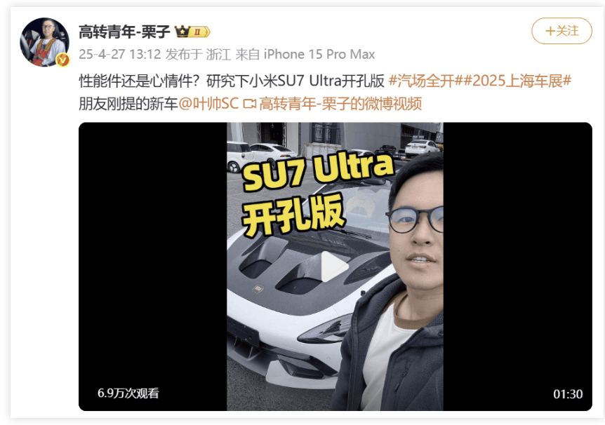 小米退车风波再调查:是虚假宣传还是虚假维权?