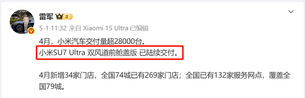 小米退车风波再调查:是虚假宣传还是虚假维权?