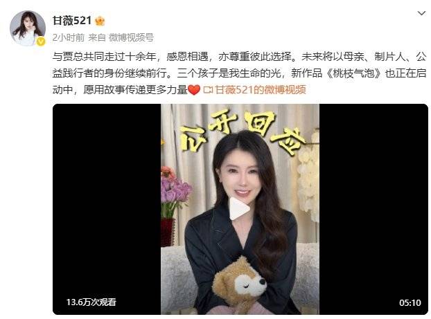 贾跃亭谈及家人未提甘薇