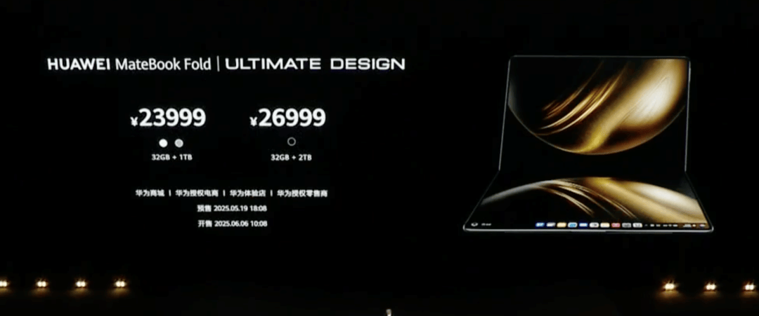 华为卖2万块的鸿蒙电脑,被嫌“不够贵”