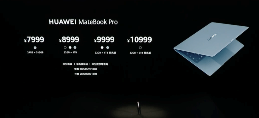 华为卖2万块的鸿蒙电脑,被嫌“不够贵”